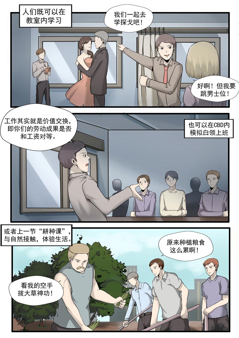 第64话4