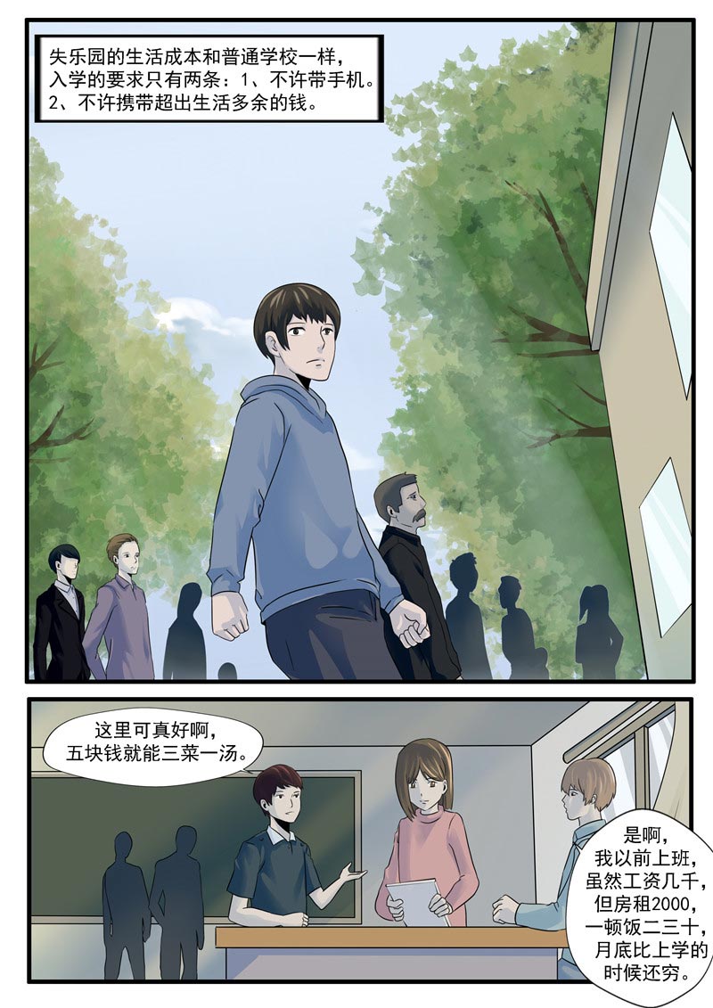 第64话5