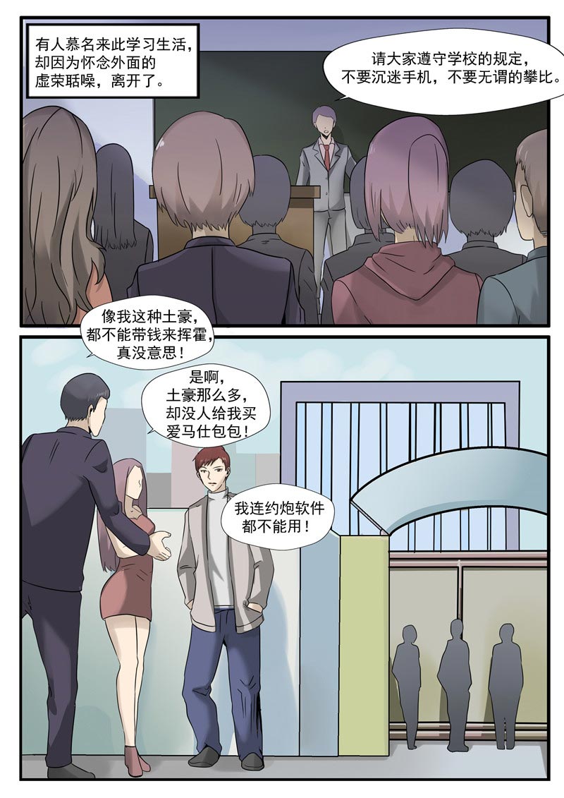 第64话6