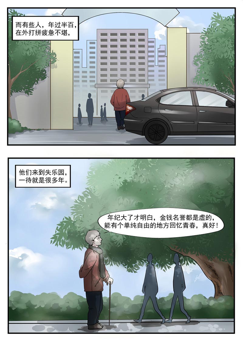 第64话7