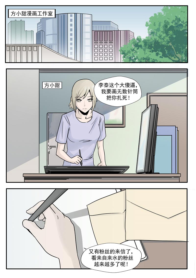 第64话8