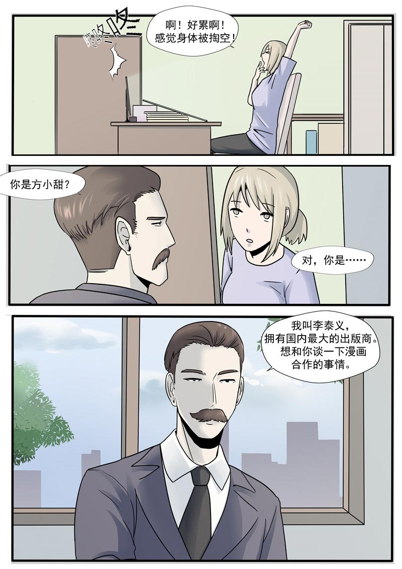 第64话9