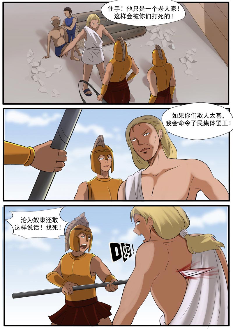 第65话10