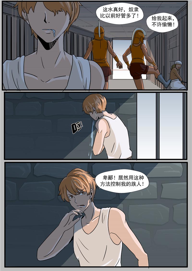 第65话16