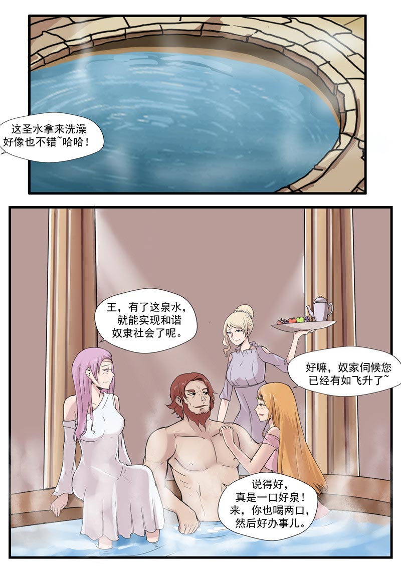 第65话25