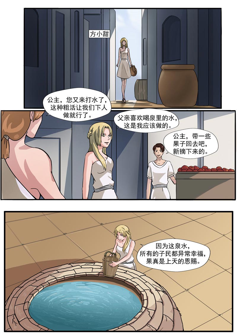 第65话3
