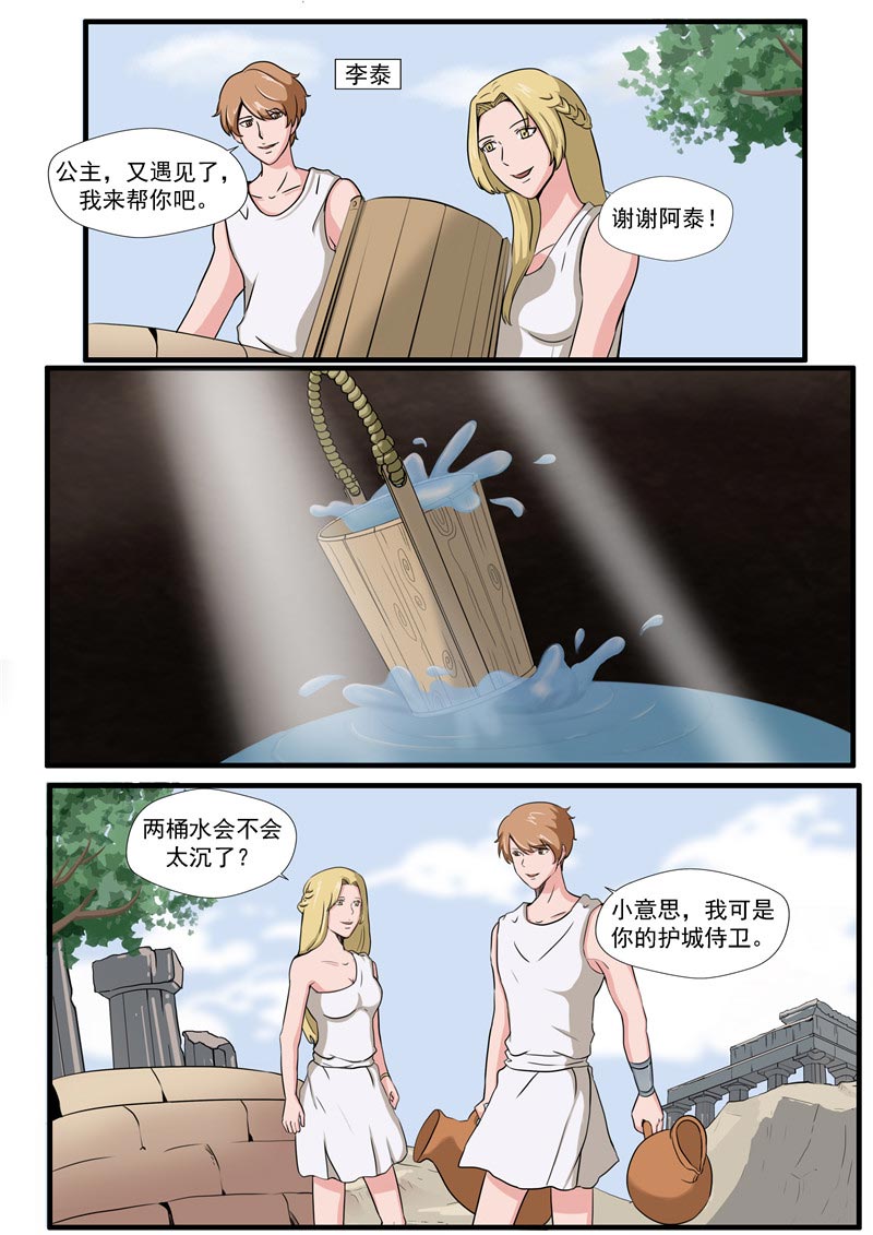 第65话4