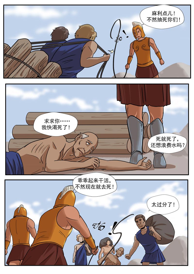 第65话9