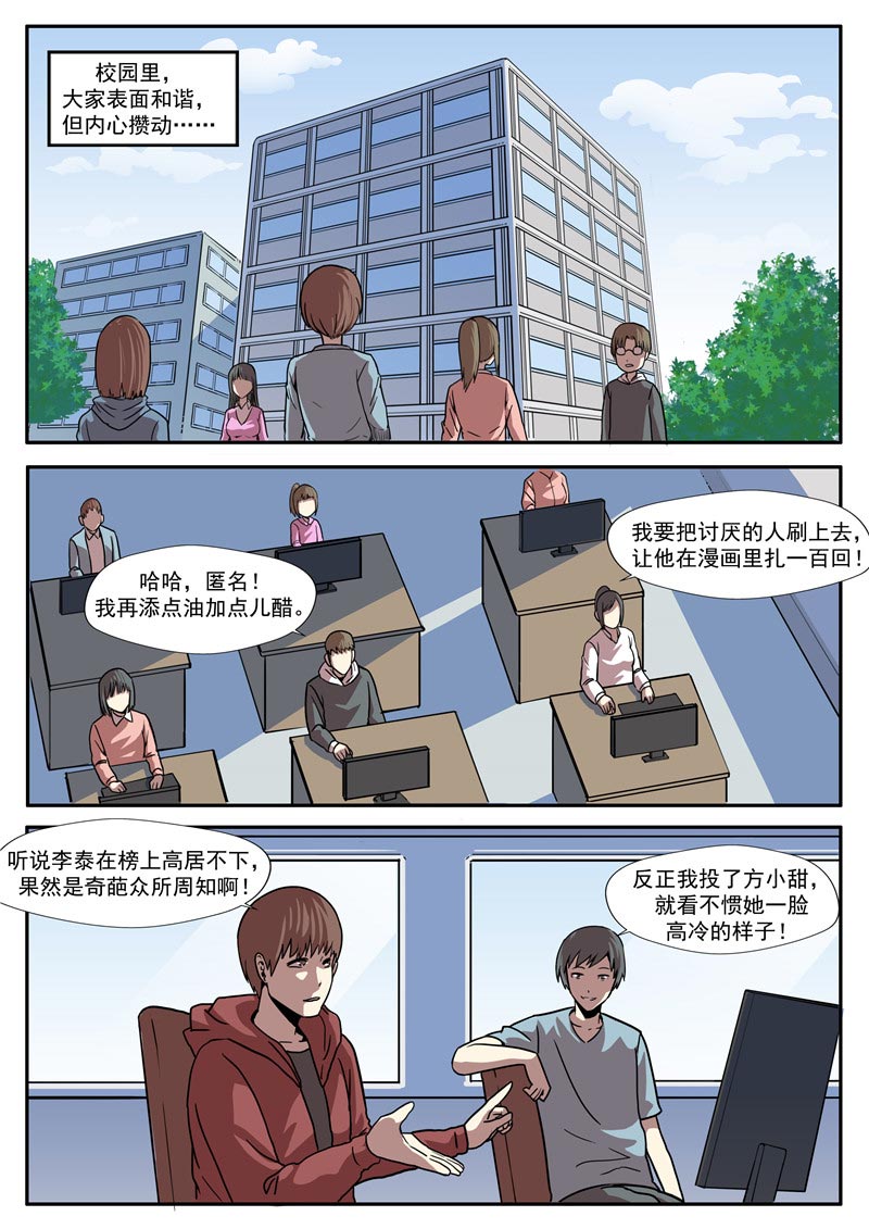 第66话13
