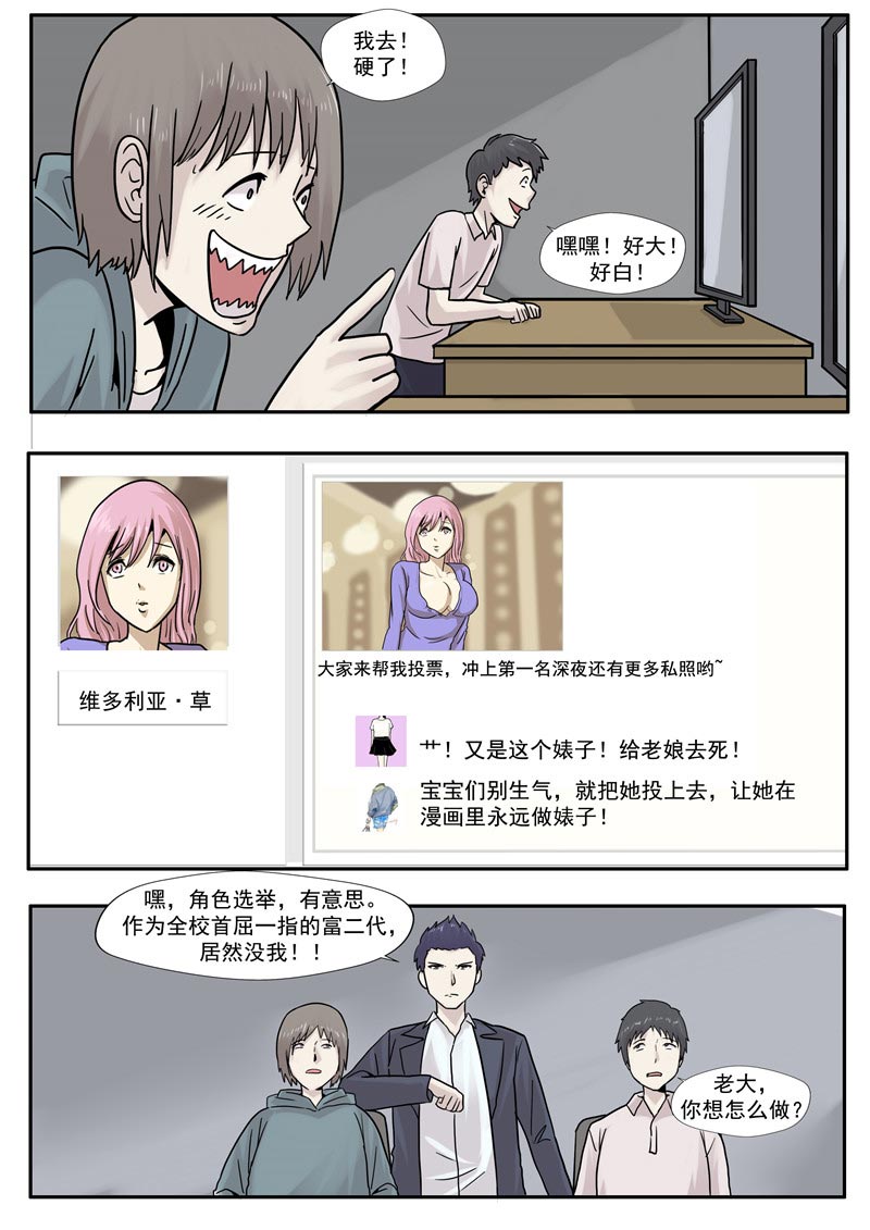 第66话16