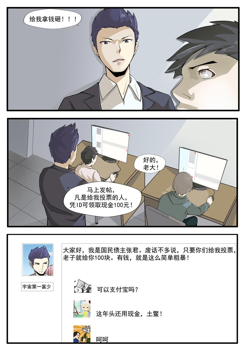 第66话17