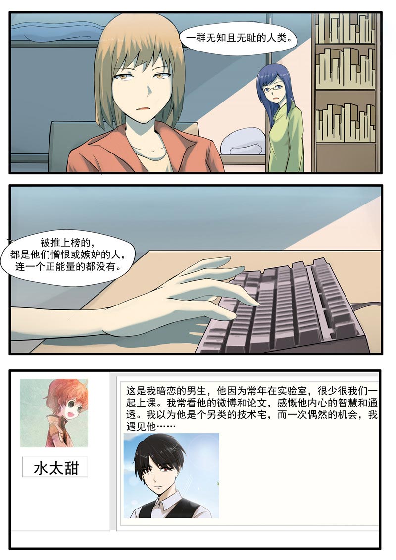 第66话19
