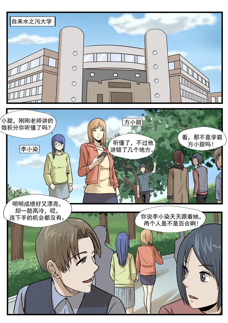 第66话2