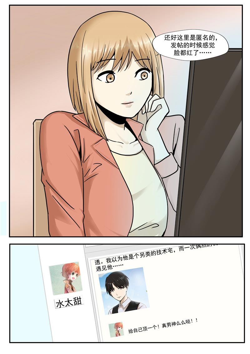 第66话20