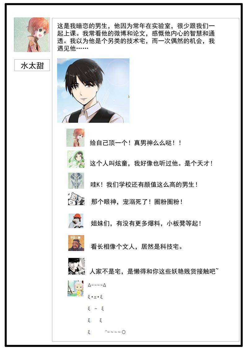第66话21