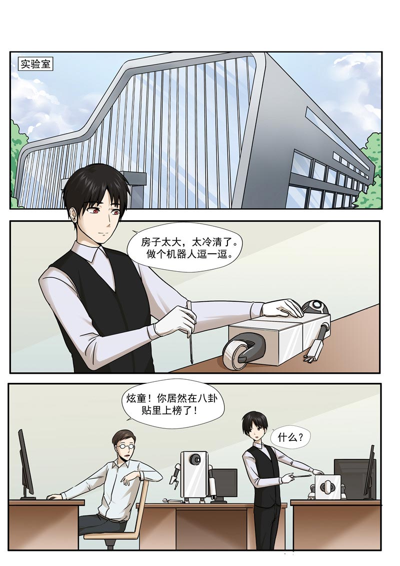 第66话23