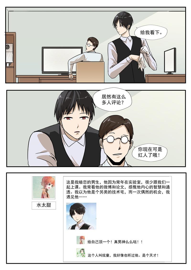 第66话24