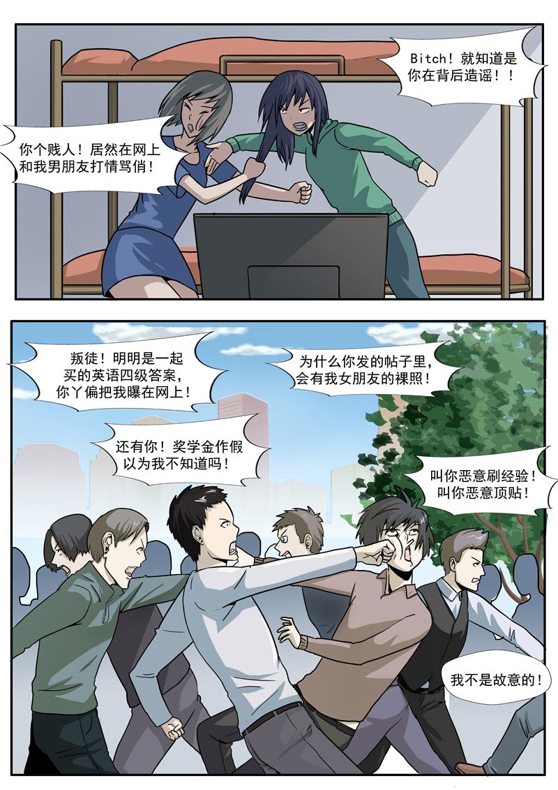 第66话29