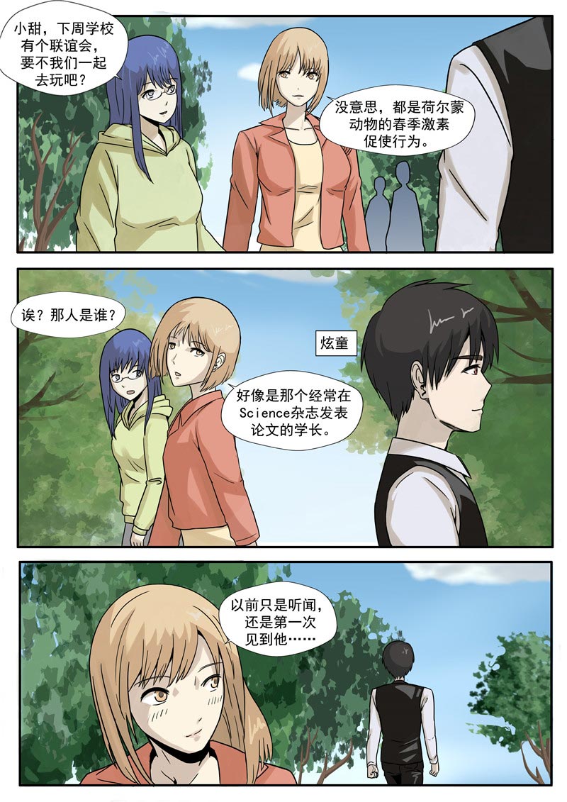 第66话3