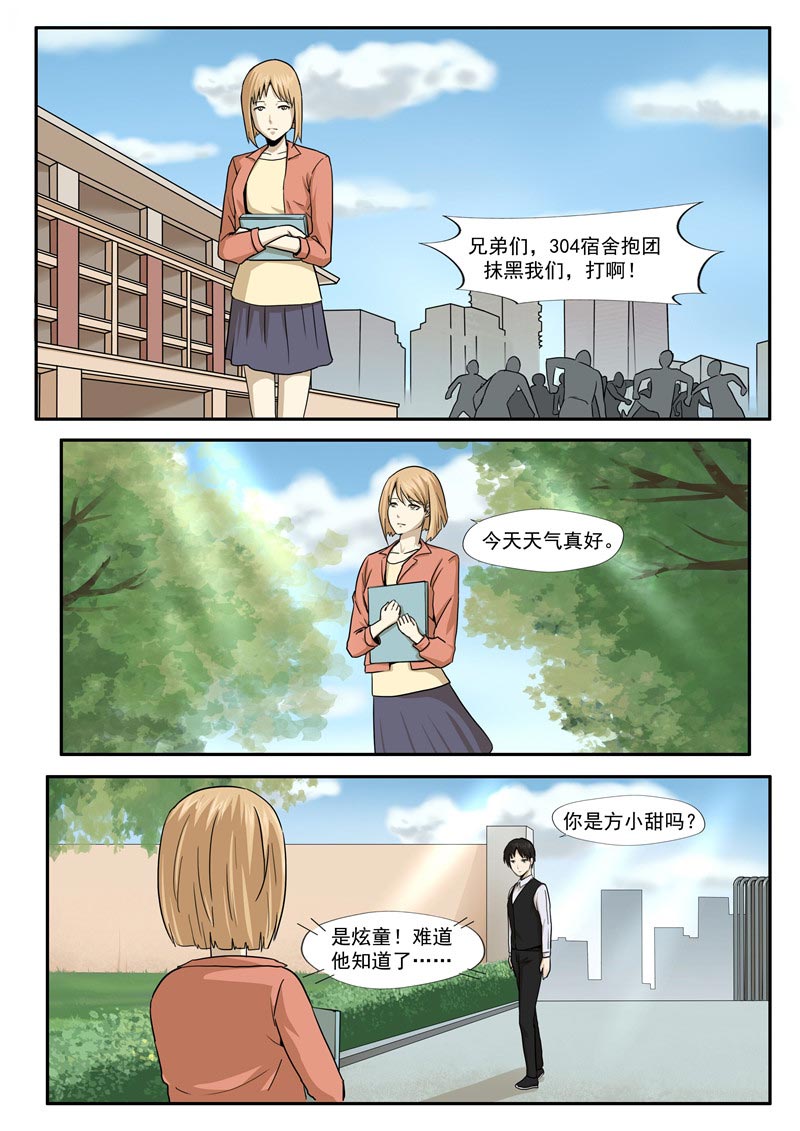 第66话30