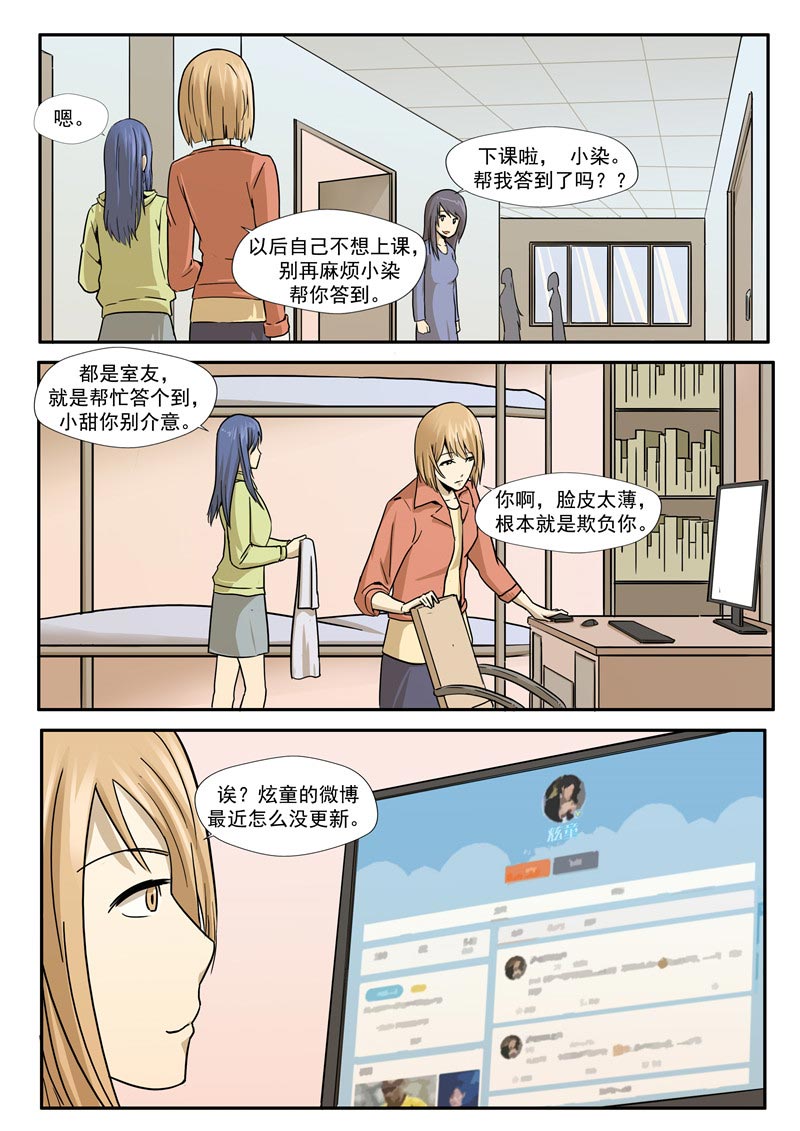 第66话4