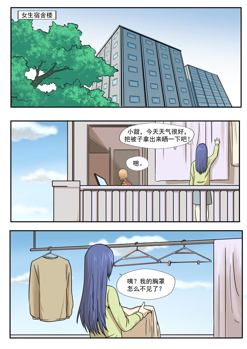 第66话5