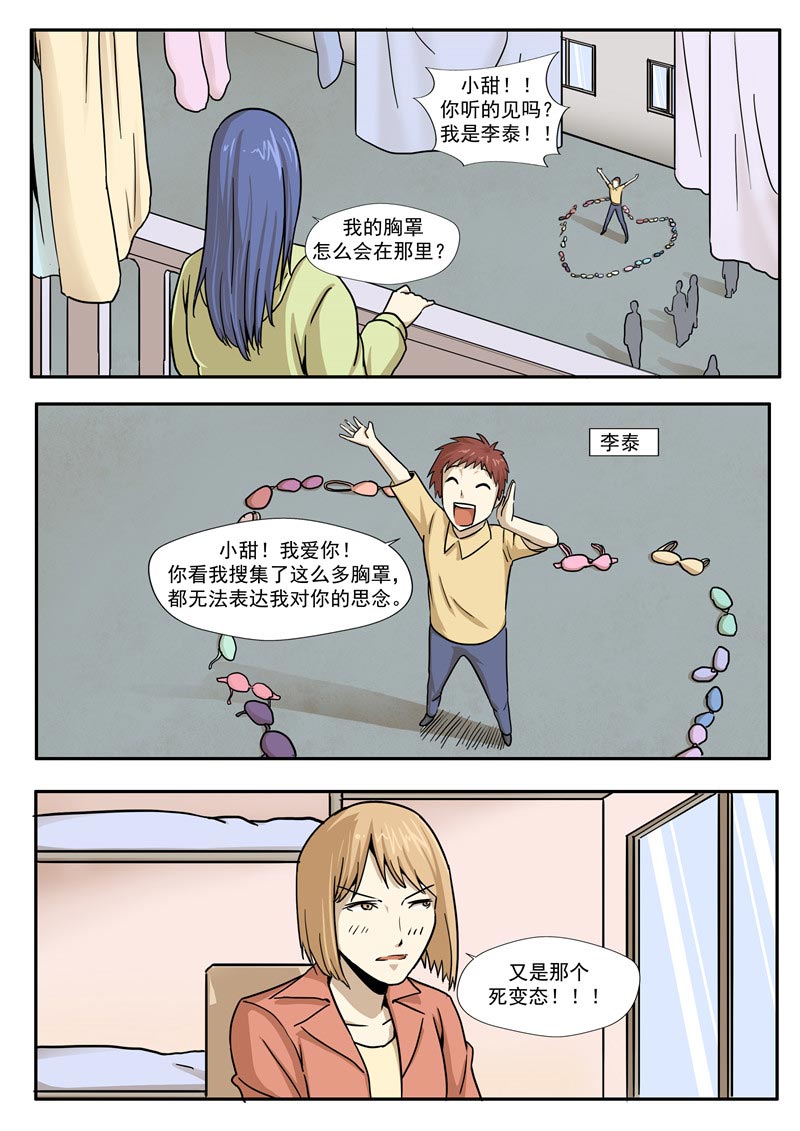 第66话6