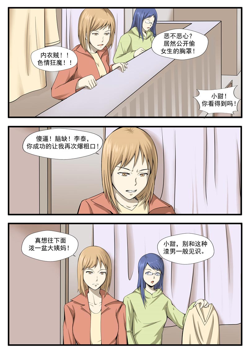 第66话7