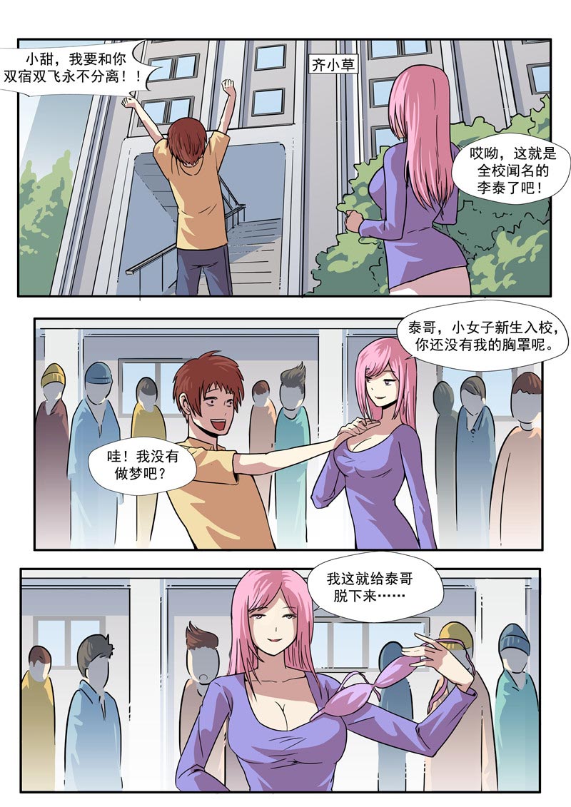 第66话8
