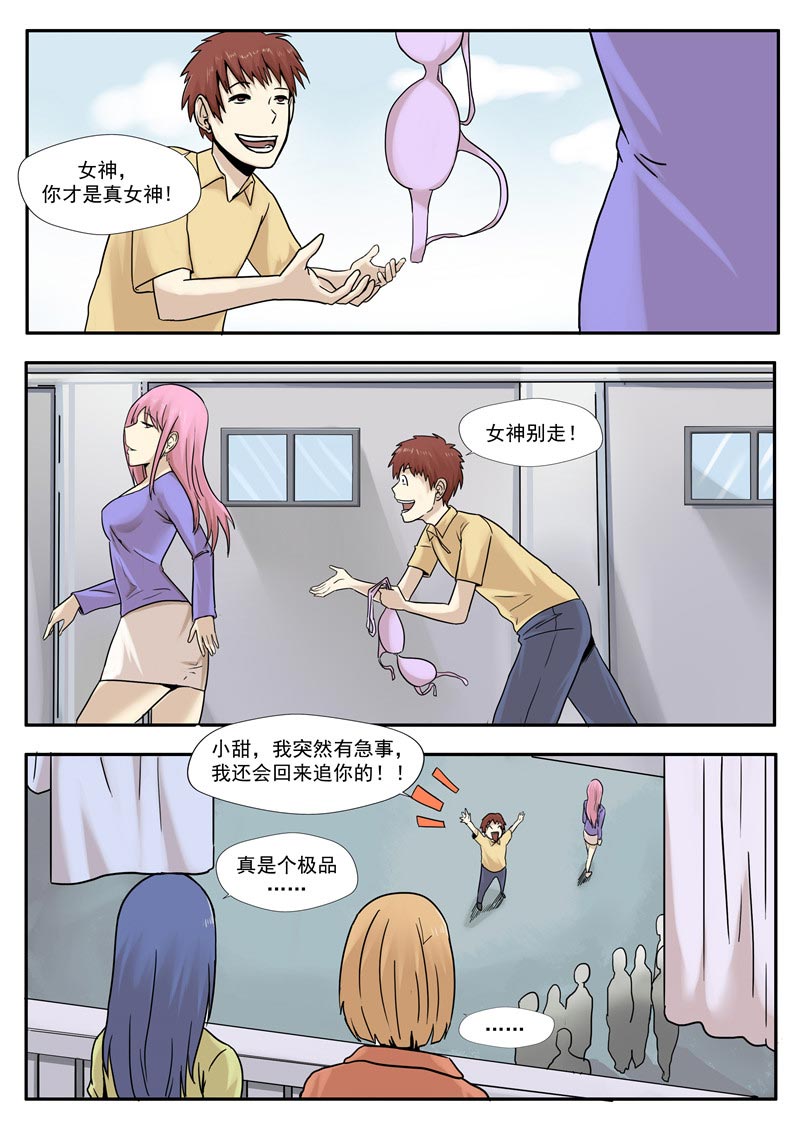 第66话9
