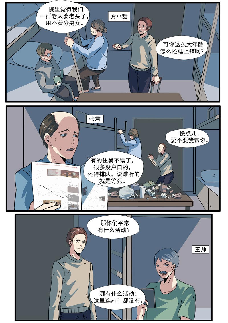 第67话11