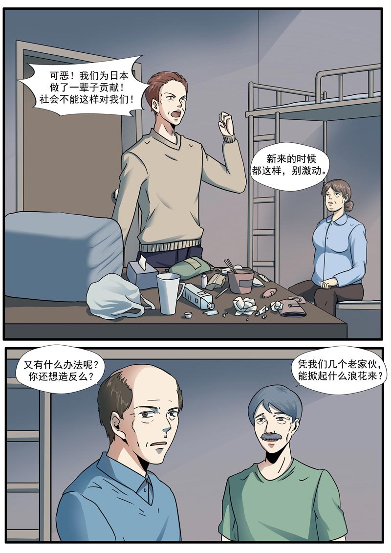 第67话12