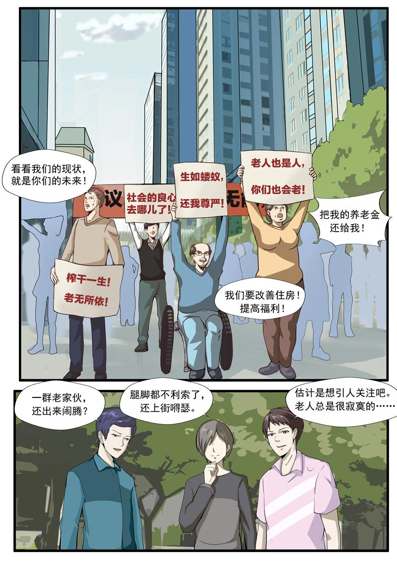 第67话13