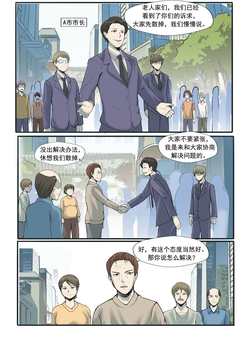 第67话14