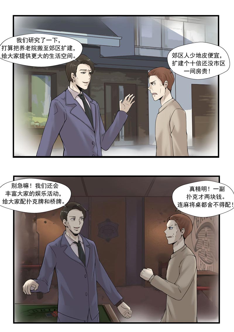 第67话15
