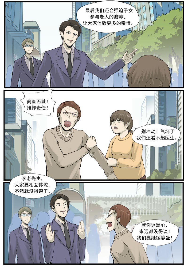第67话16