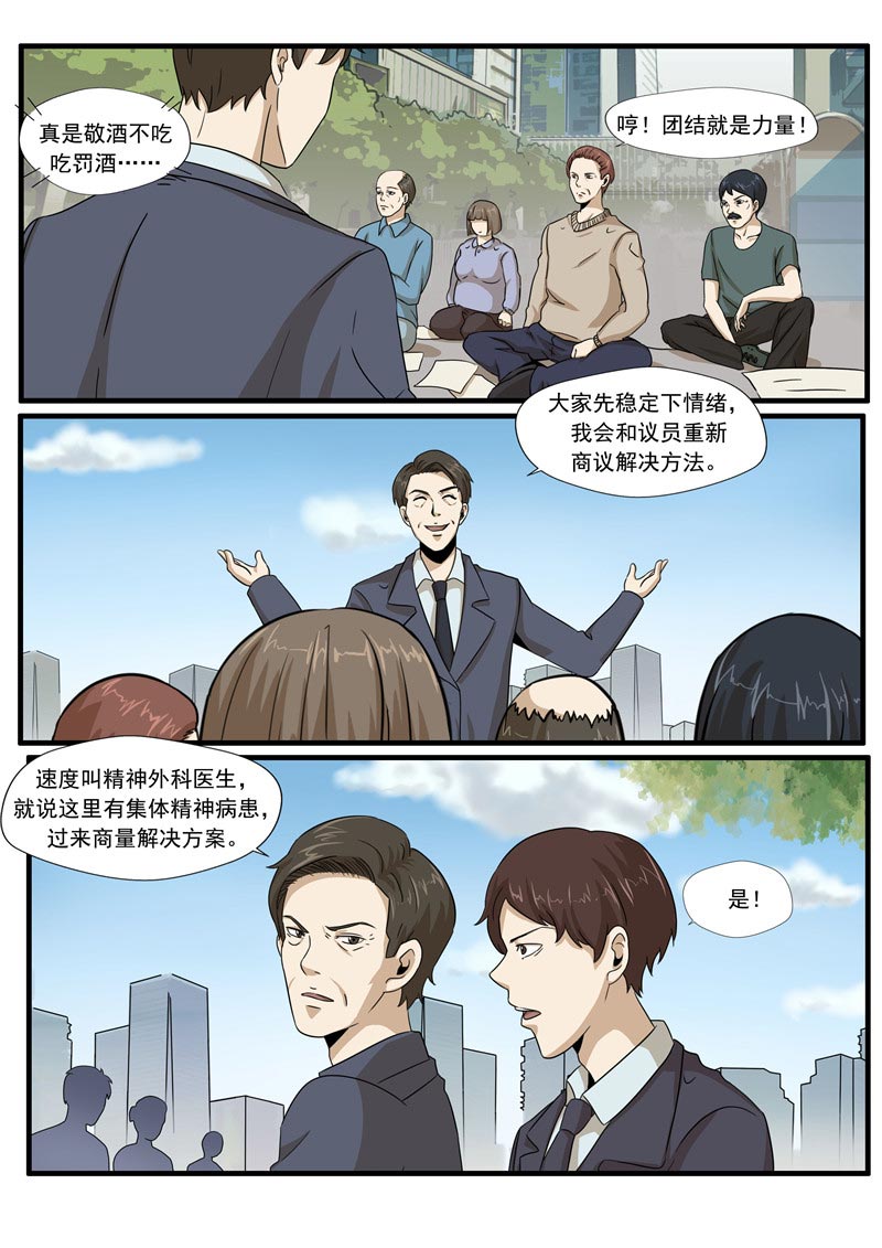 第67话17