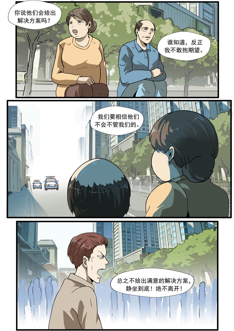 第67话18