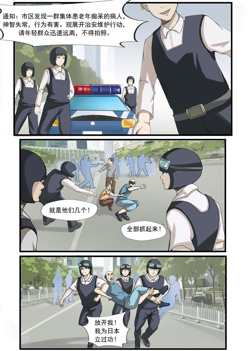 第67话19