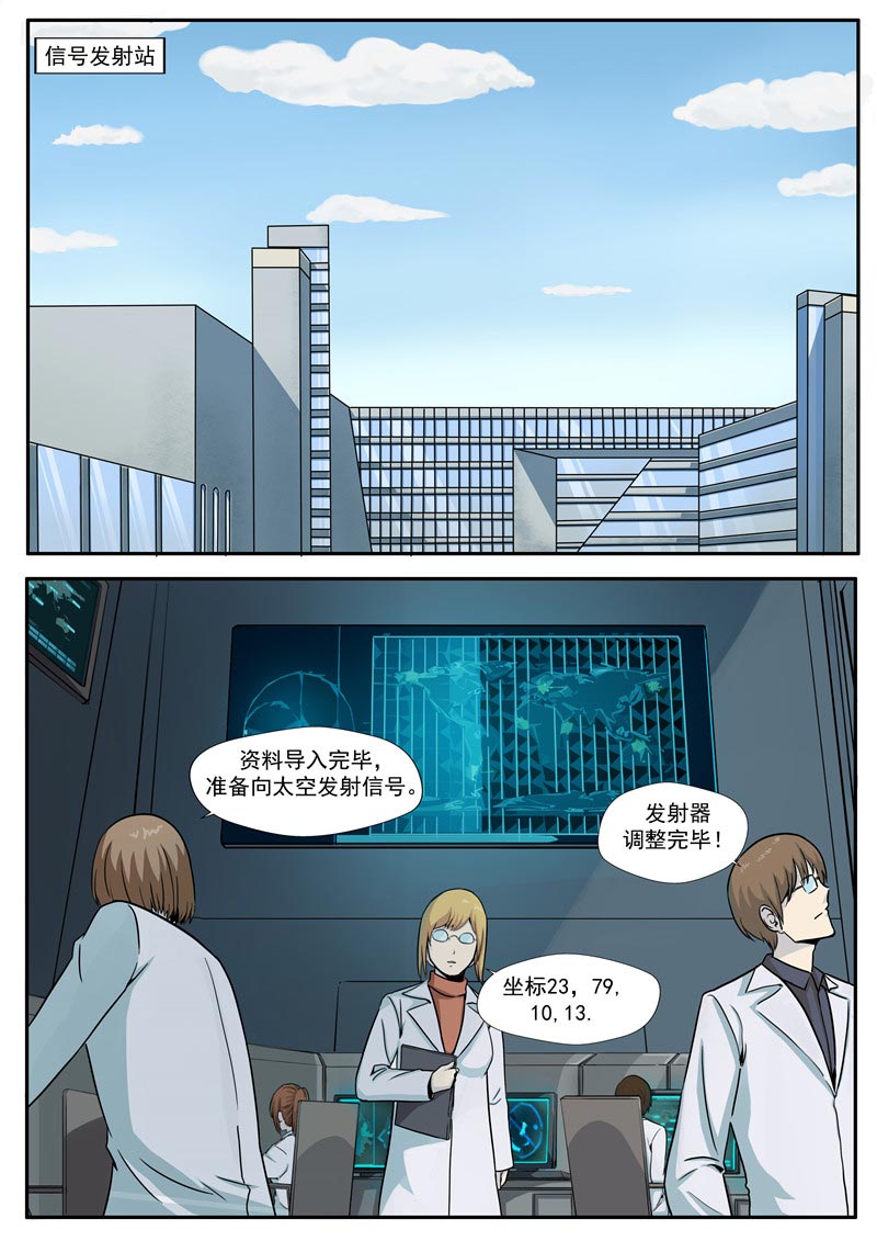 第68话2