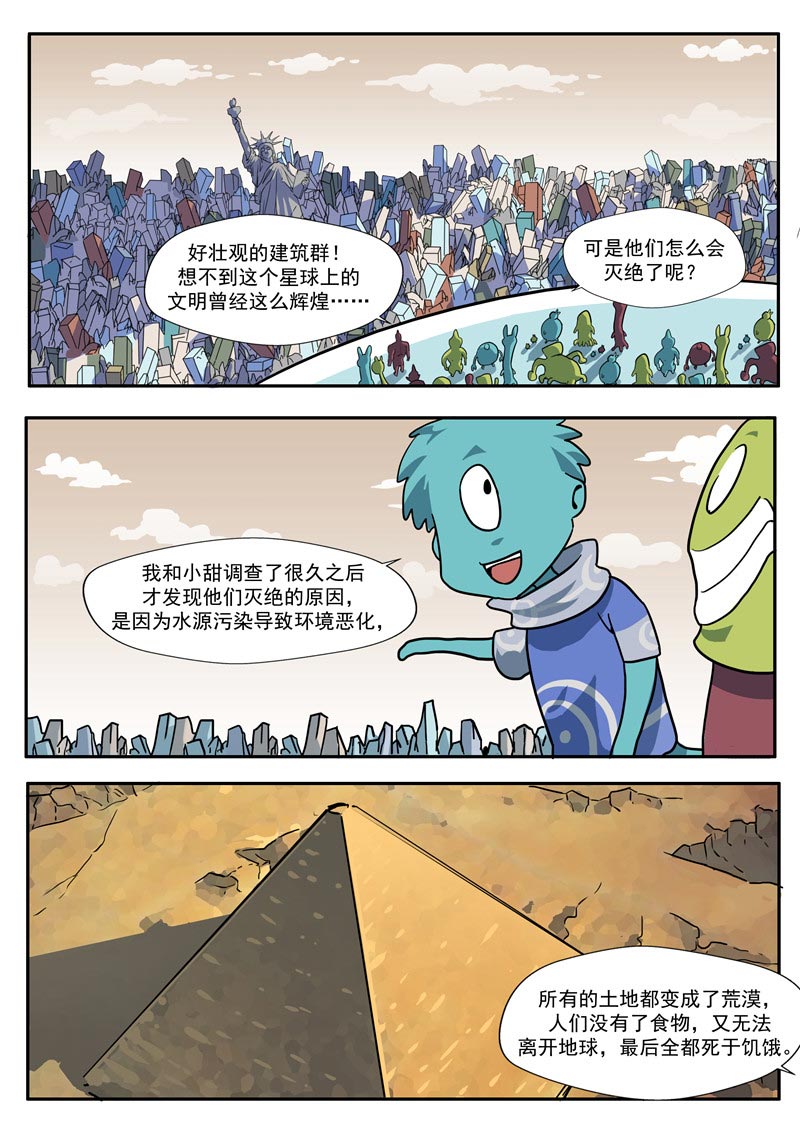 第68话25
