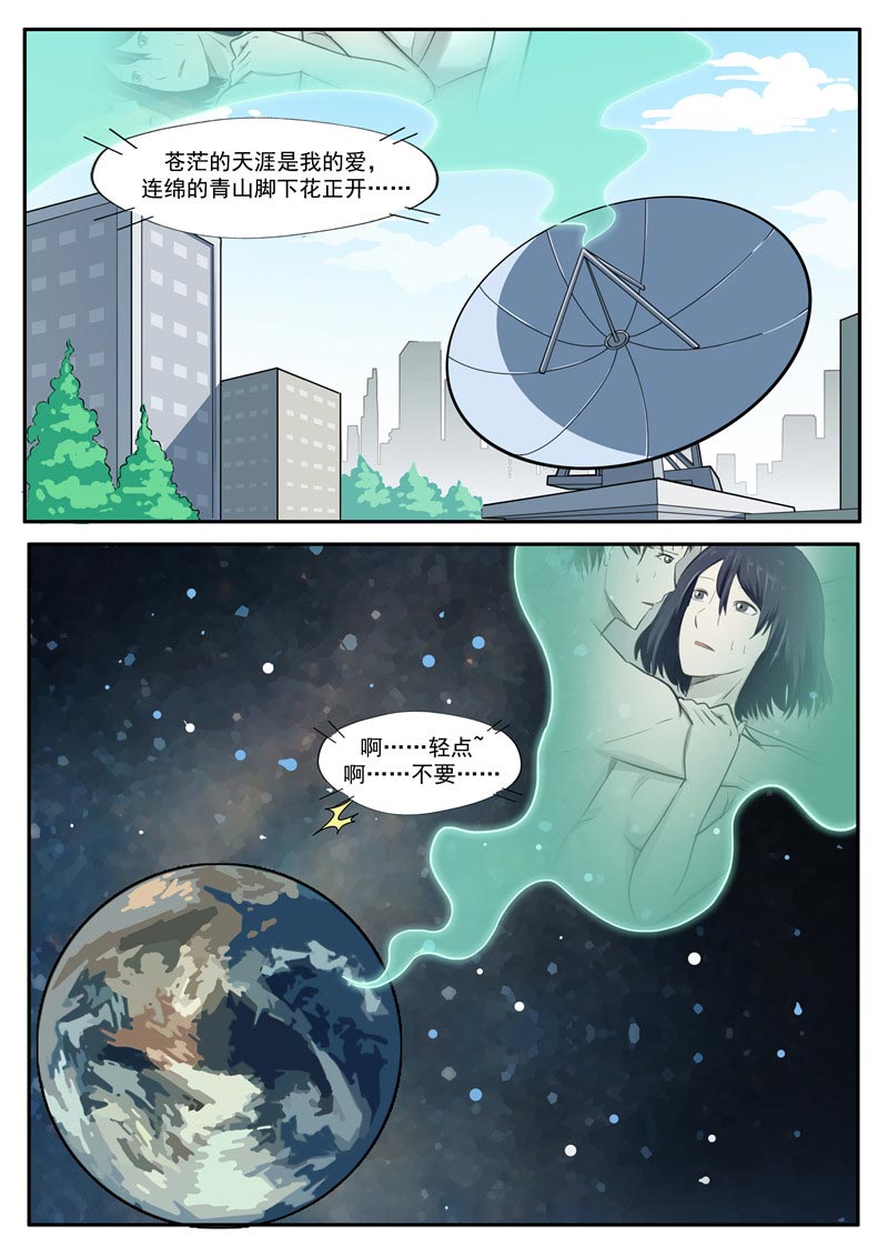 第68话4