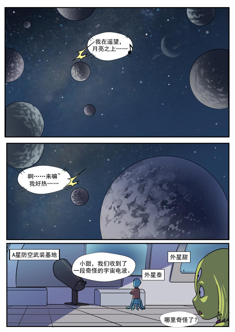 第68话6