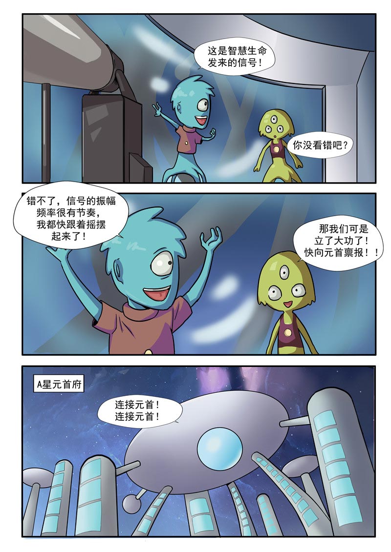 第68话7