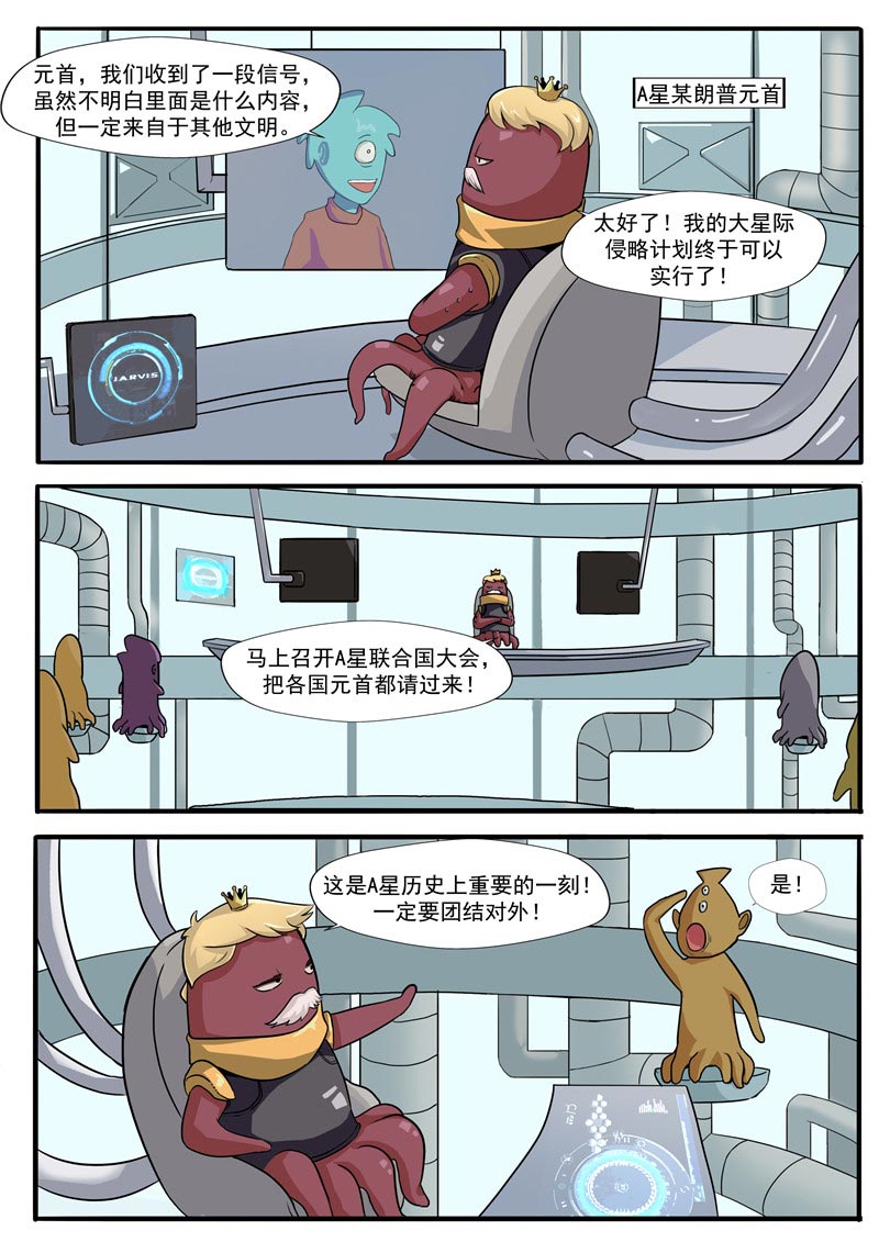 第68话8