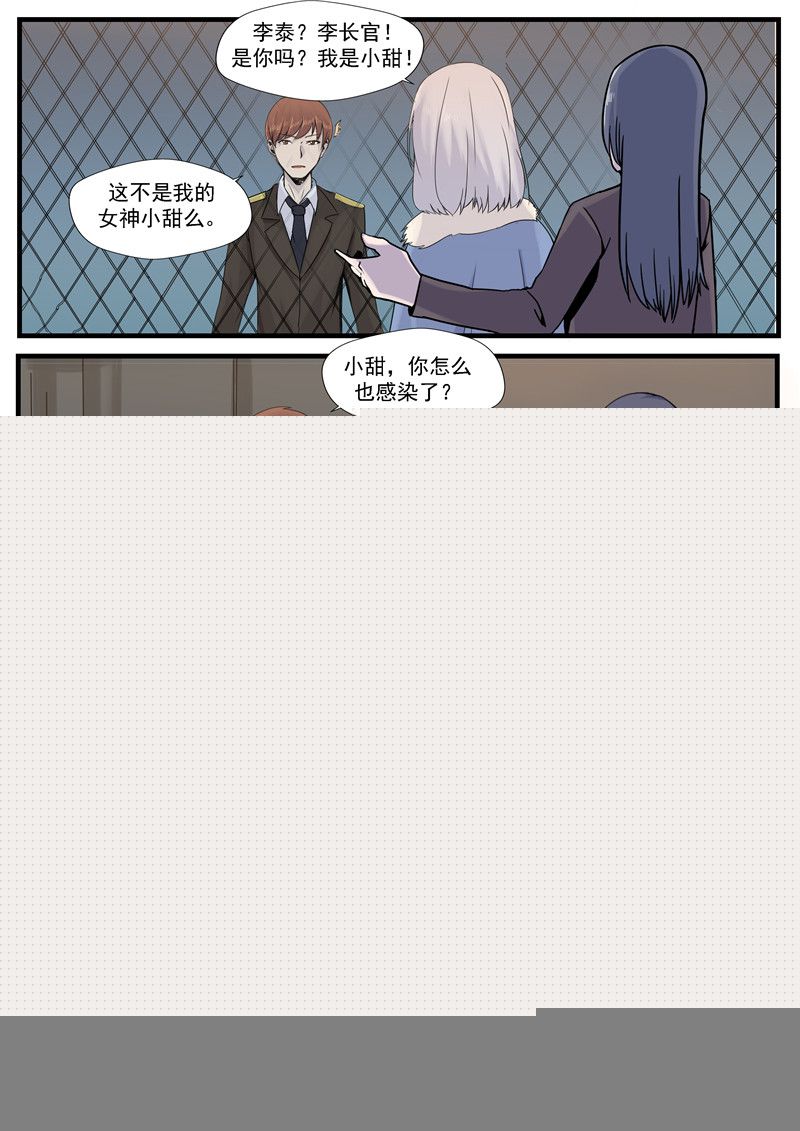 第69话10