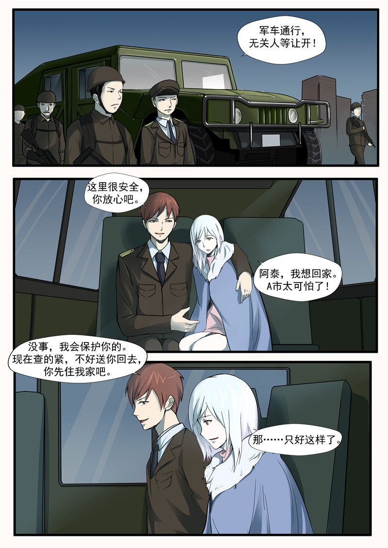 第69话12