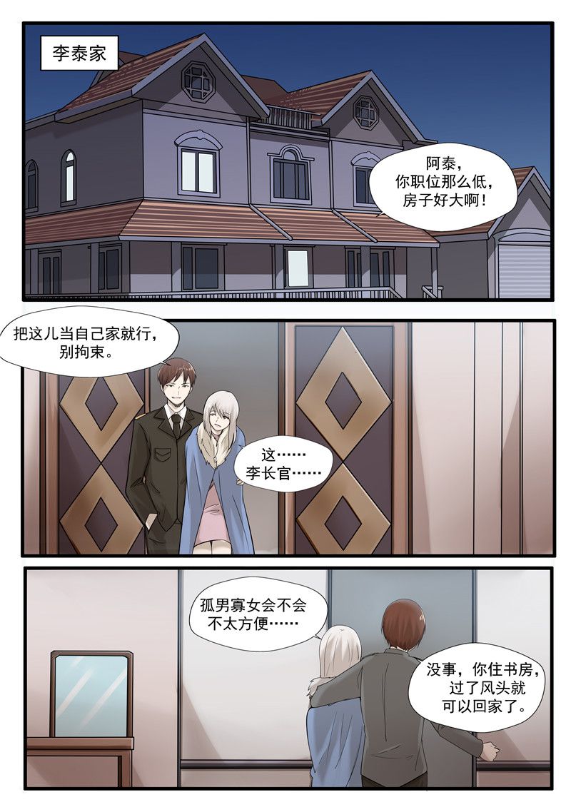 第69话13