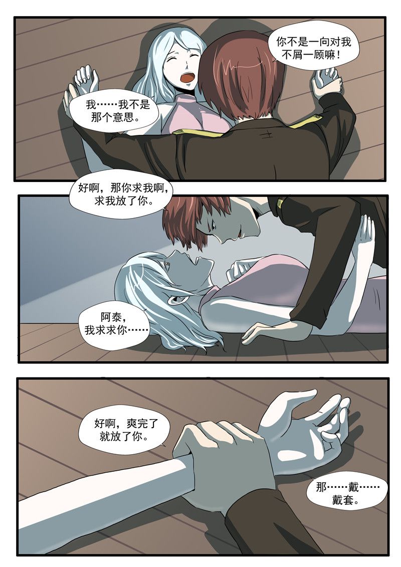 第69话15