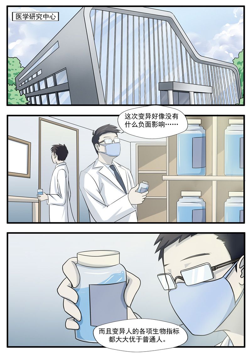 第69话18